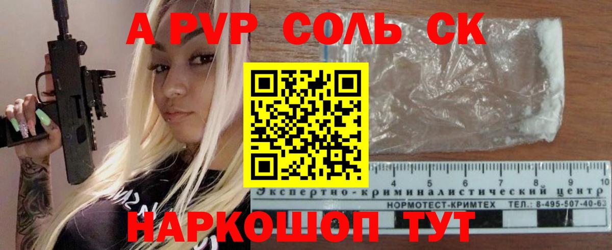A-PVP VHQ  A-PVP VHQ  Сибай  A PVP кристаллы  Alpha PVP  купить  сайты  Вход с VPN 
