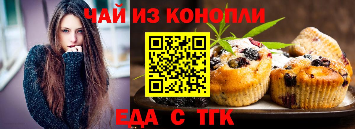 Canna-Cookies марихуана  Вход с VPN  Сибай 