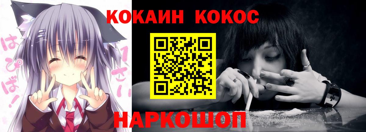 Сибай  Cocaine Fish Scale  Cocaine  КОКАИН 97%  Вход с VPN 