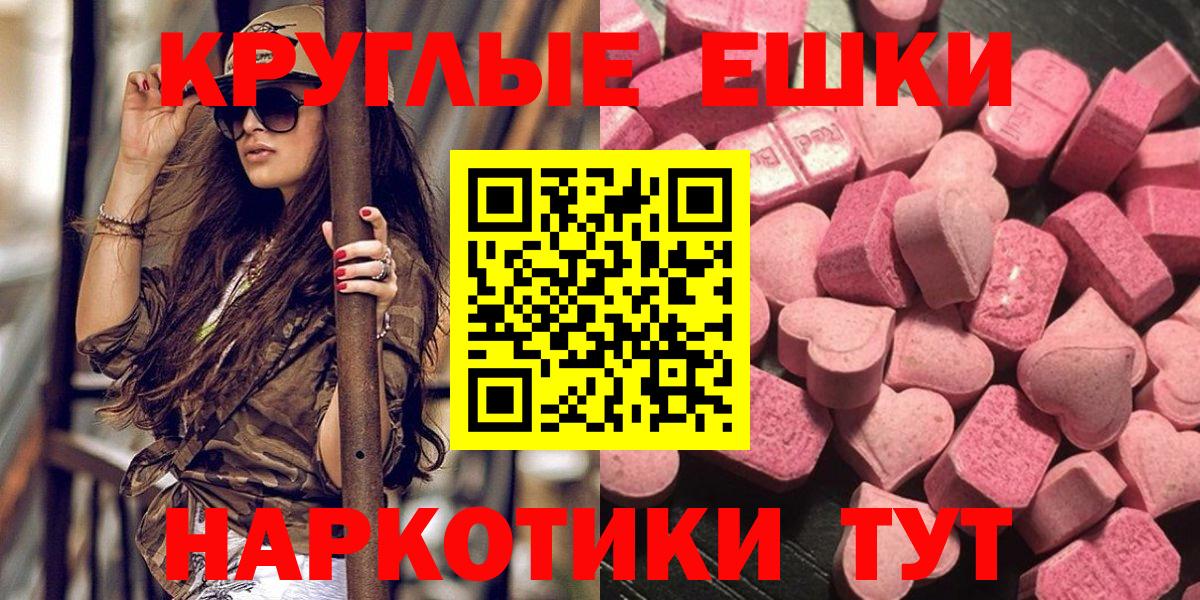 Ecstasy 280 MDMA Сибай