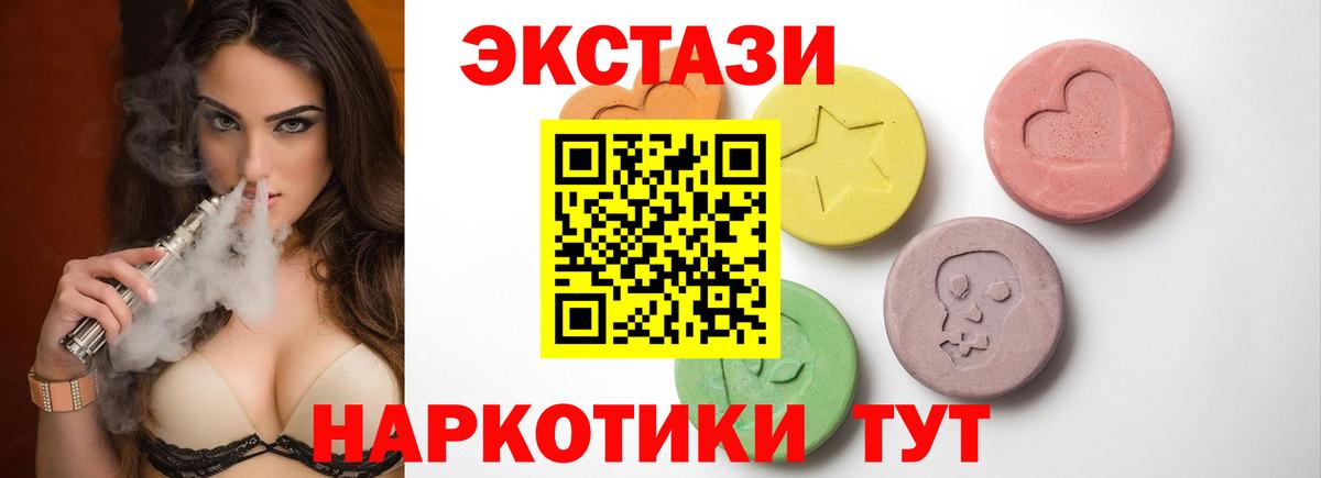Экстази 280мг  Ecstasy бентли  Сибай  ЭКСТАЗИ  Вход с VPN 