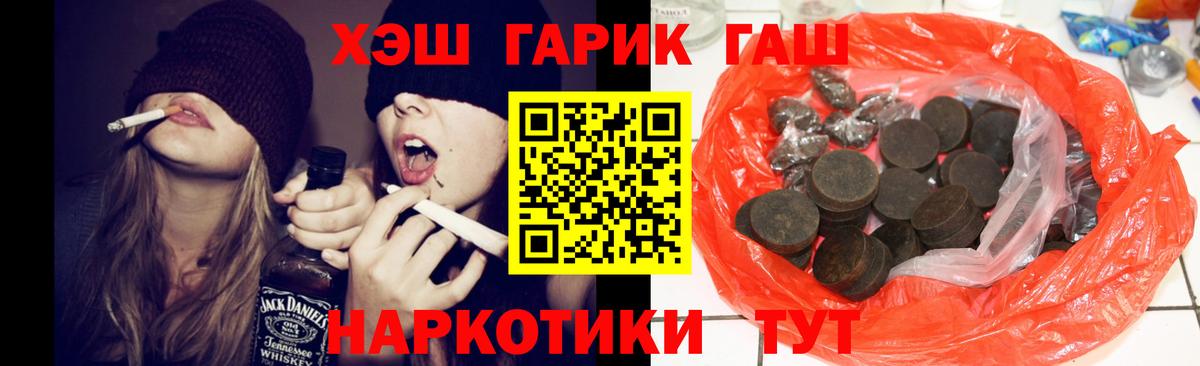 Гашиш  ГАШИШ хэш  Вход с VPN  продажа наркотиков  ГАШИШ Premium  Сибай 