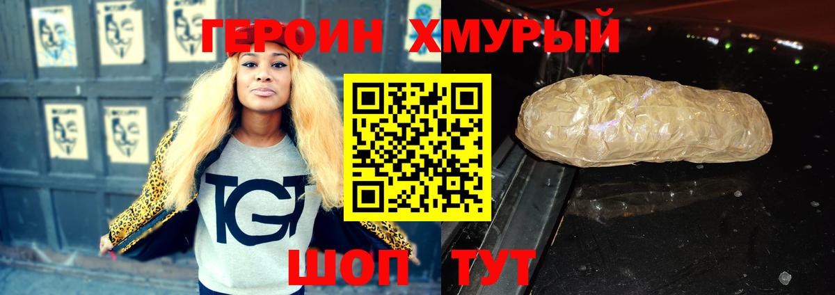Сибай  ГЕРОИН Heroin  Вход с VPN 