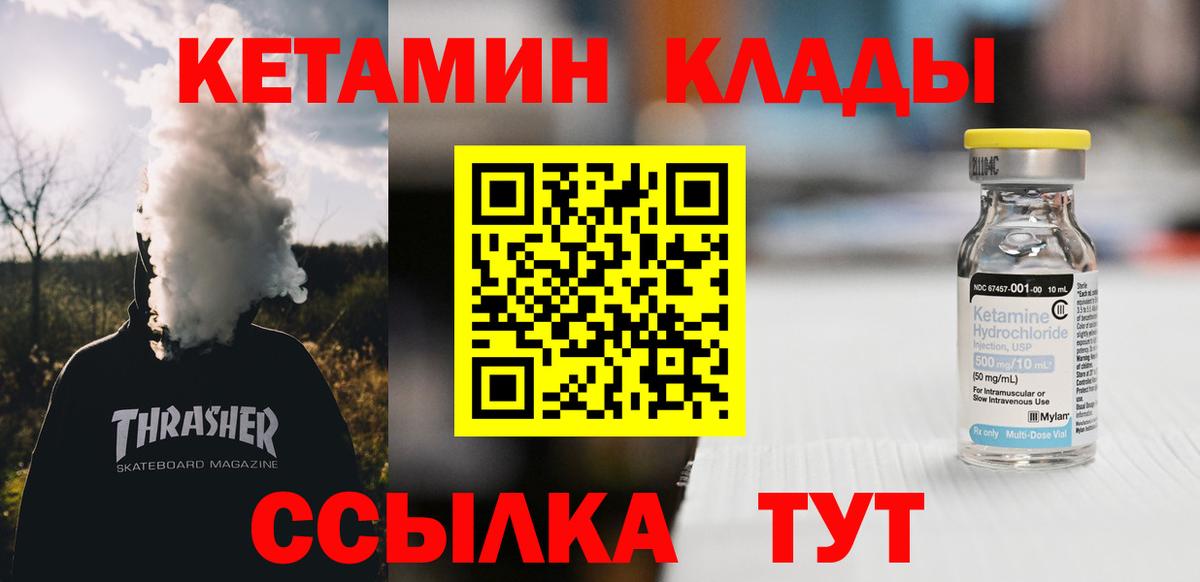 КЕТАМИН VHQ Сибай