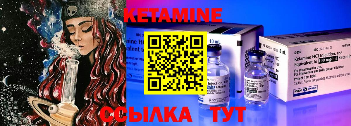 КЕТАМИН ketamine  Кетамин VHQ  Вход с VPN  Сибай 