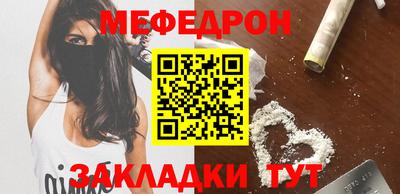 мефедрон Бузулук
