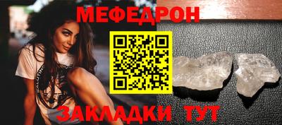 мефедрон Бузулук
