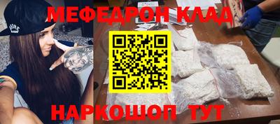 мефедрон Бузулук