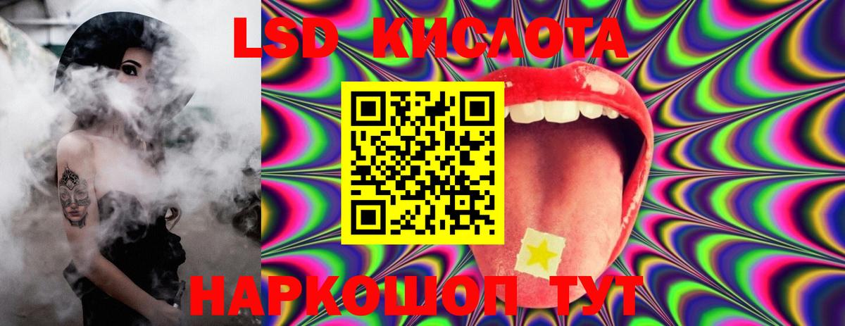 Лсд 25 экстази ecstasy Сибай