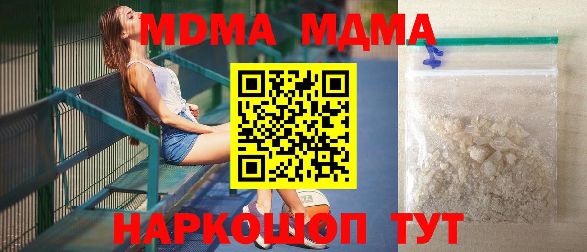 Сибай  MDMA VHQ  MDMA  MDMA кристаллы  Вход с VPN 