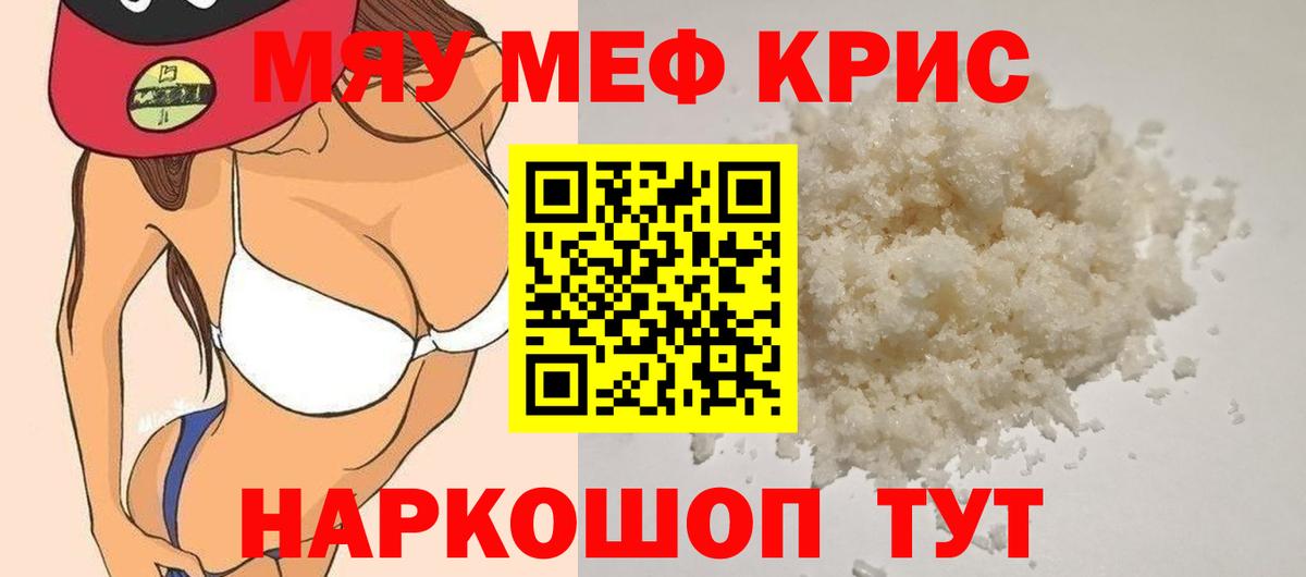 МЕФ мука Сибай