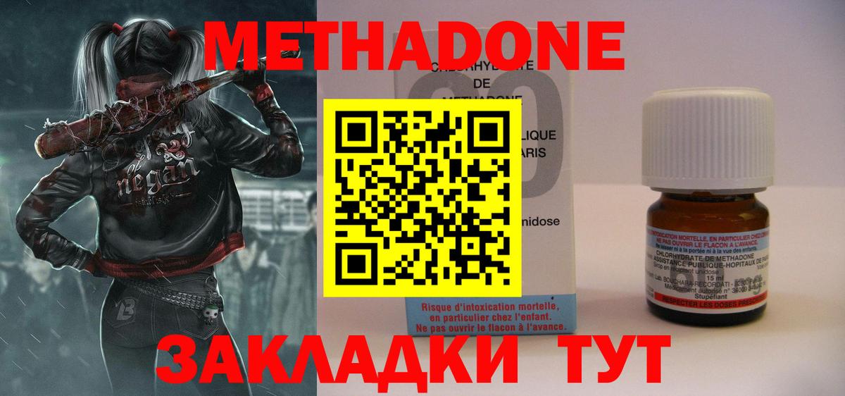 Сибай  МЕТАДОН methadone  Вход с VPN  Метадон VHQ 