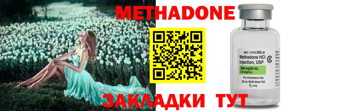 МЕТАДОН кристалл Сибай