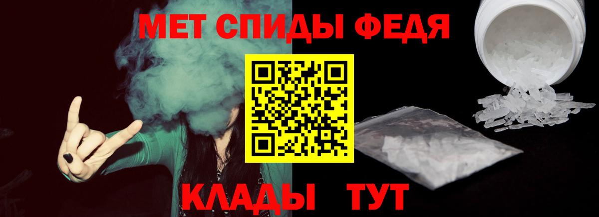 Метамфетамин кристалл Сибай