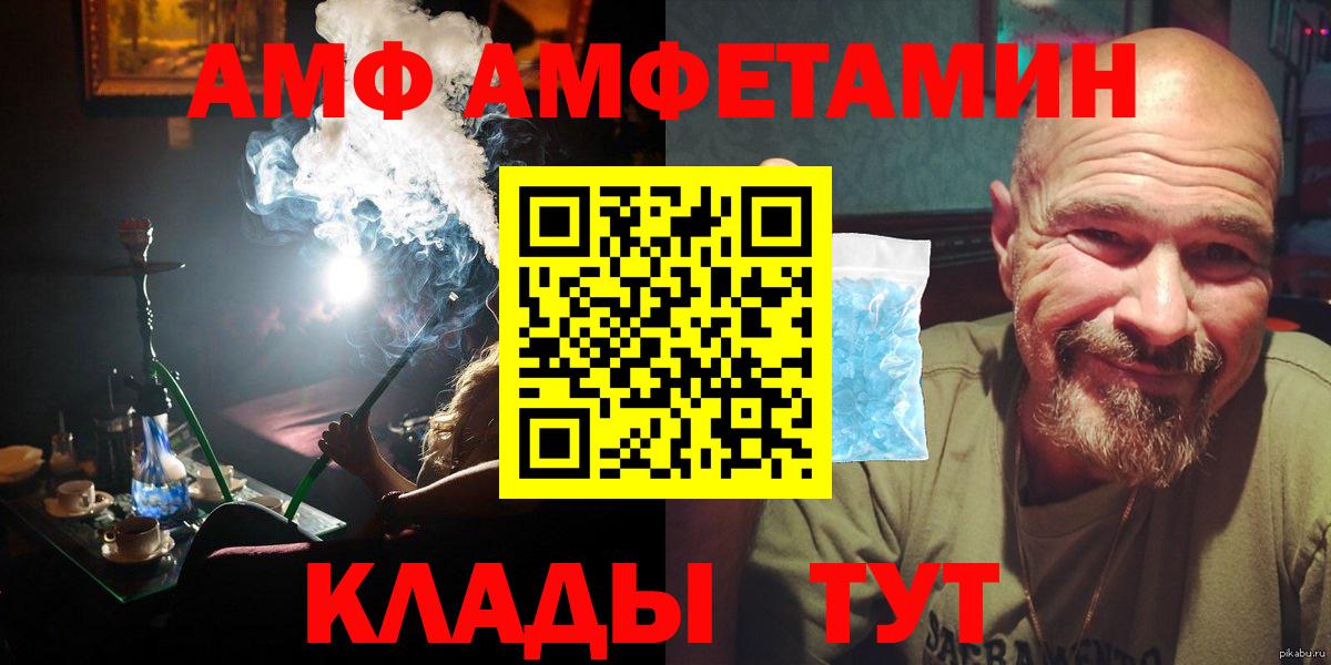 Сибай  Первитин Декстрометамфетамин 99.9%  Первитин Декстрометамфетамин 99.9%  Метамфетамин  Вход с VPN 