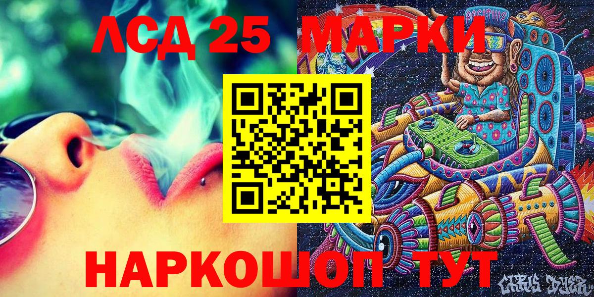 Марки N-bome 1500мкг Сибай