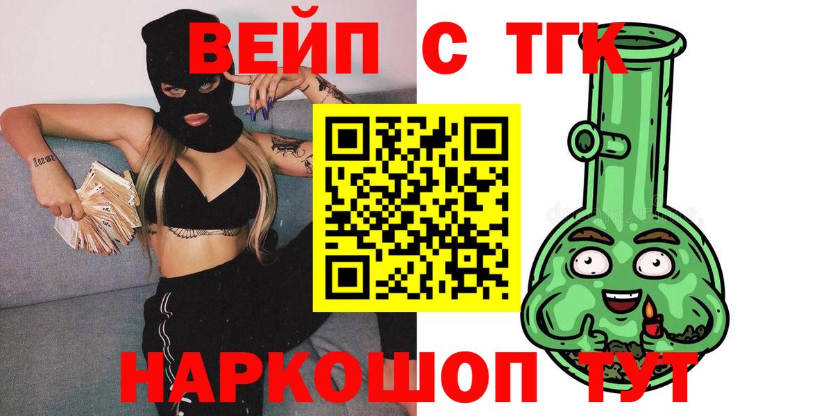 Дистиллят ТГК концентрат  Вход с VPN  ТГК THC oil  Сибай 