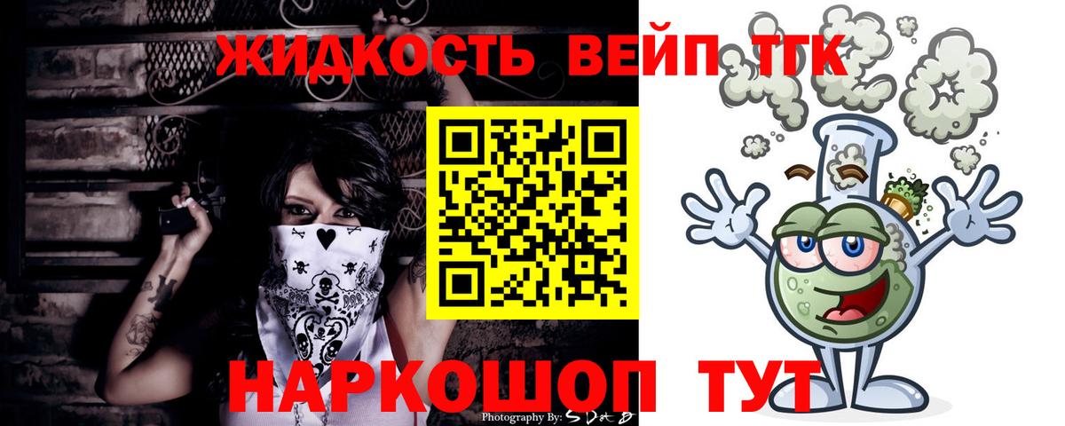 ТГК вейп с тгк Сибай